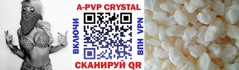 Купить где  Медногорск  А ПВП крисы CK 