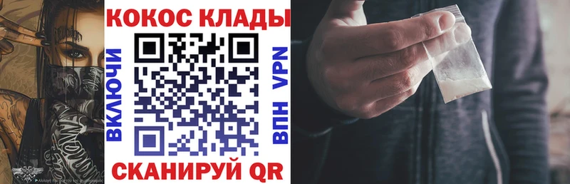 Купить  Медногорск  КОКАИН Fish Scale 