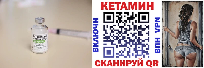 Купить закладки  Медногорск  КЕТАМИН VHQ 