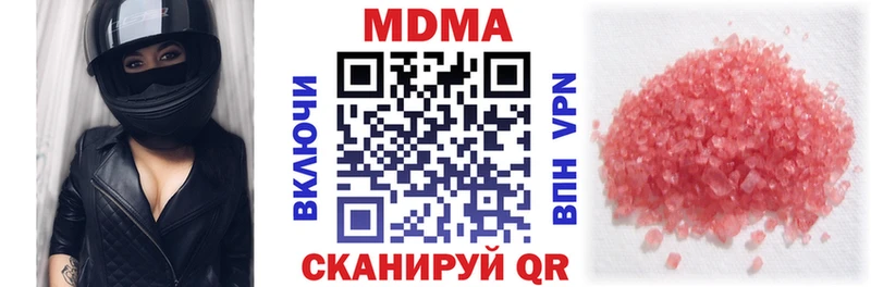 Купить  Медногорск  МДМА crystal 