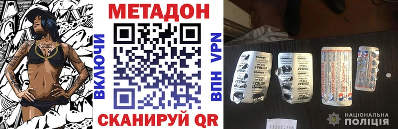 Купить Медногорск МЕТАДОН белоснежный